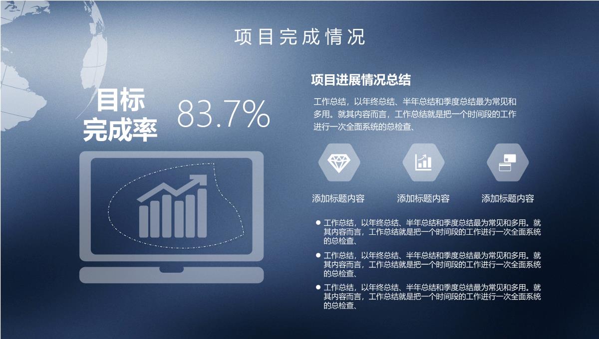 工作岗位竞聘PPT案例PPT范文PPT模板_27