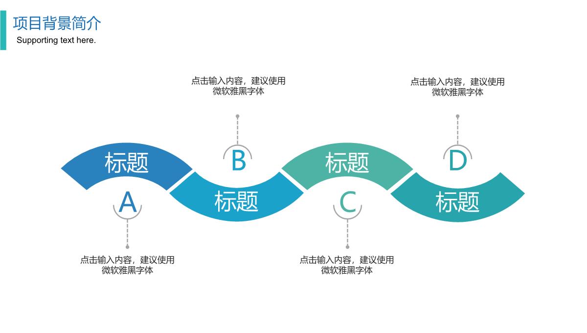 简约几何新品发布PPT模板_07