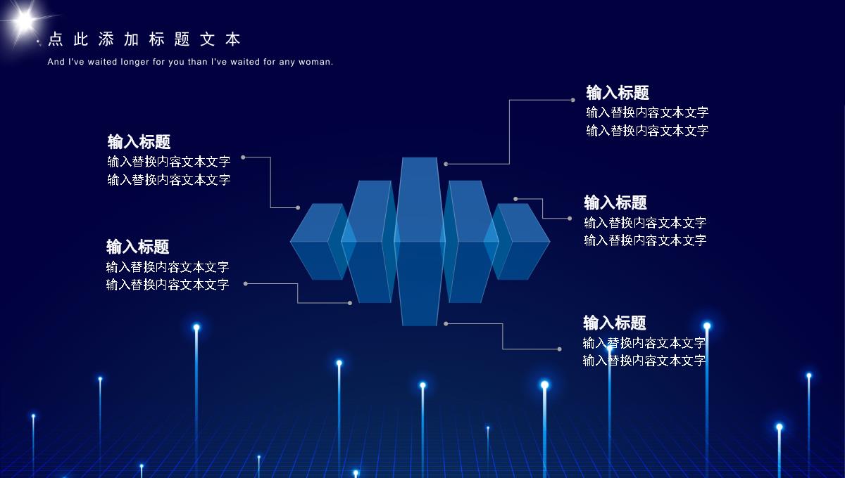 大数据科技新品发布会PPT模板_14