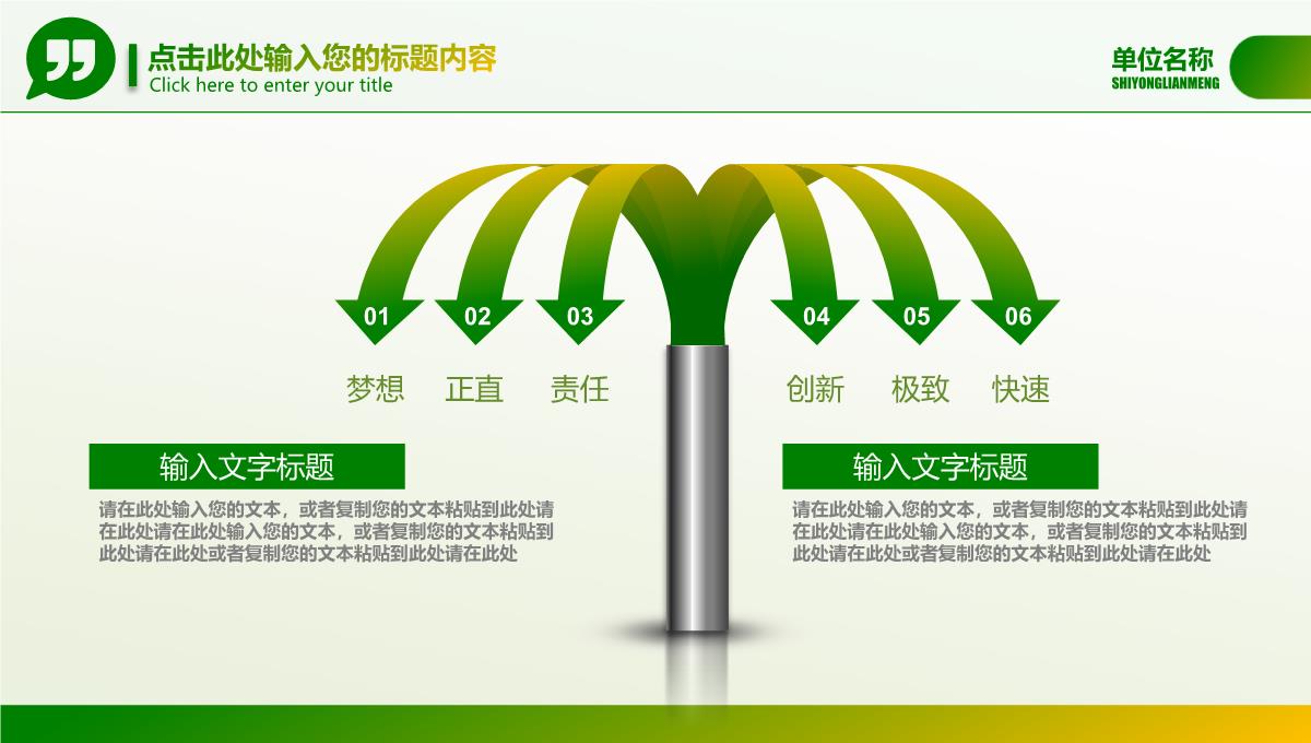 生物科技农业技术农业开发PPT模板_06