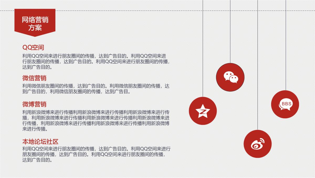 红色大气公司企业宣传介绍产品推广PPT模板_33