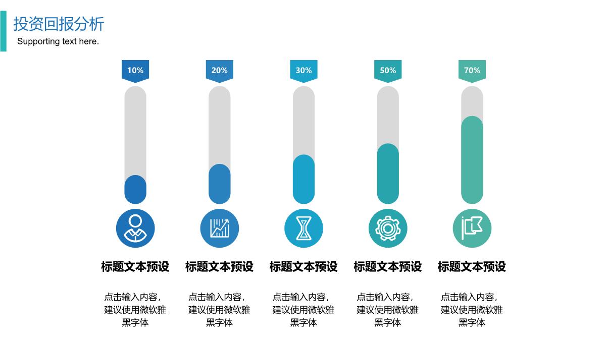 简约几何新品发布PPT模板_23