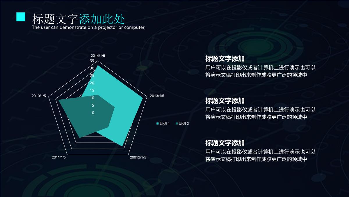 人工智能办公汇报PPT模板_12