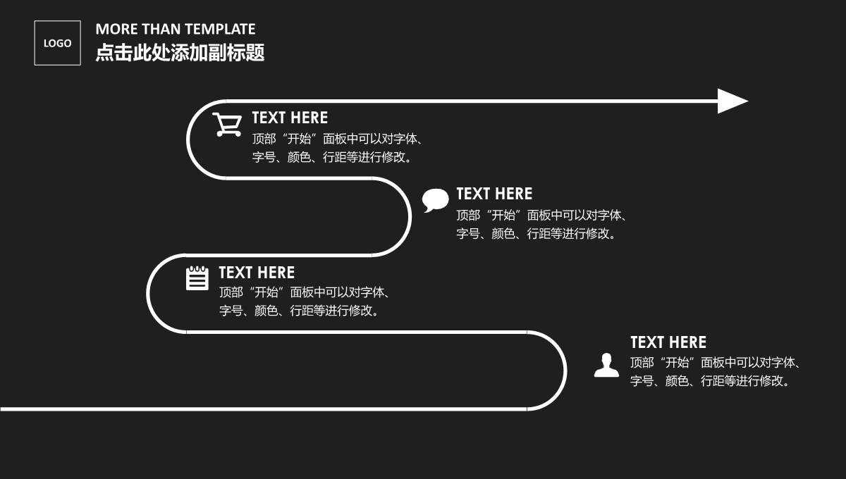 黑白简约风格产品推介PPT模板_18