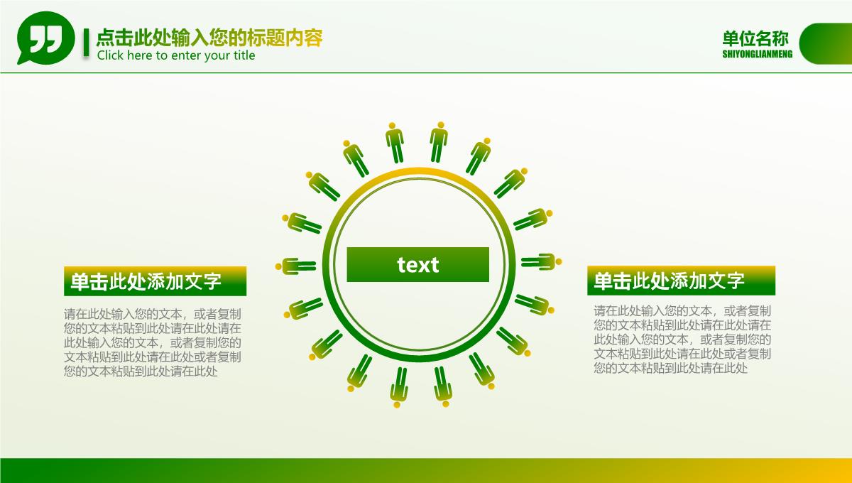 生物科技农业技术农业开发PPT模板_30