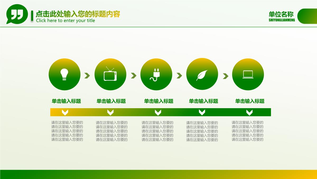 生物科技农业技术农业开发PPT模板_31