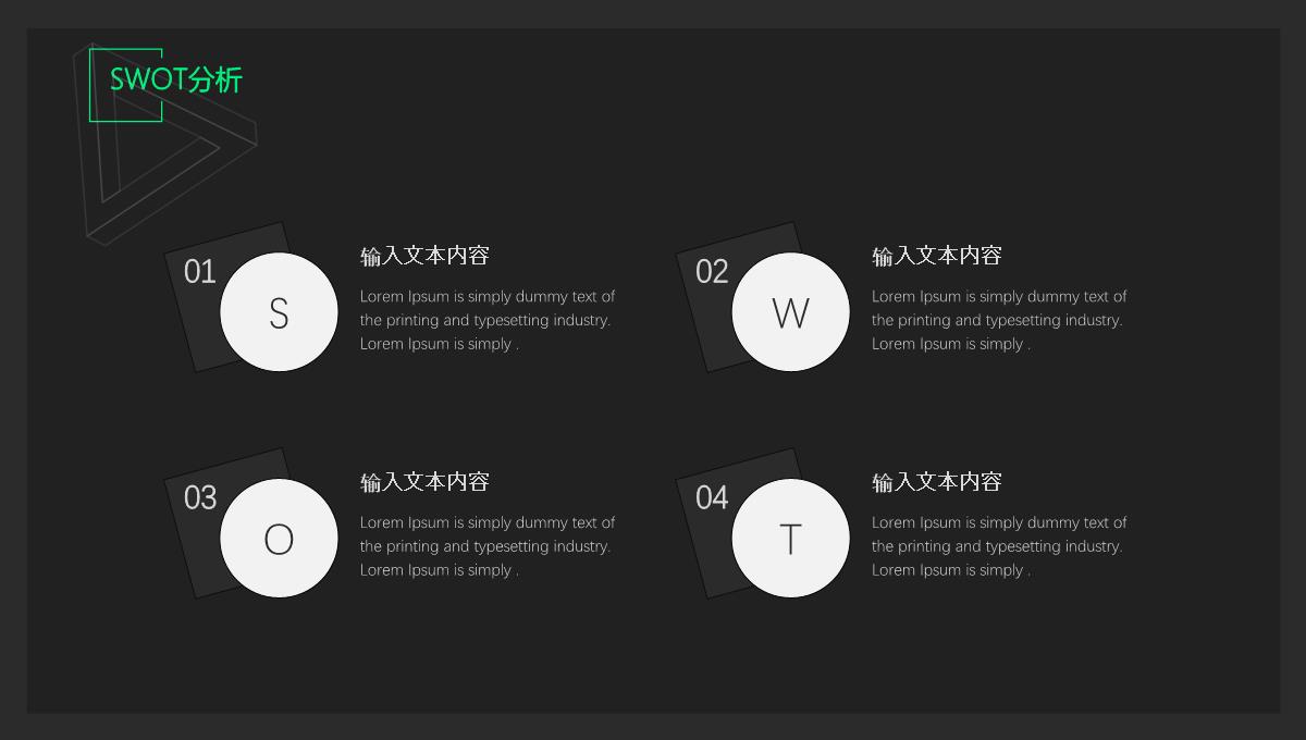 互联网+高端产品推介PPT模板_22