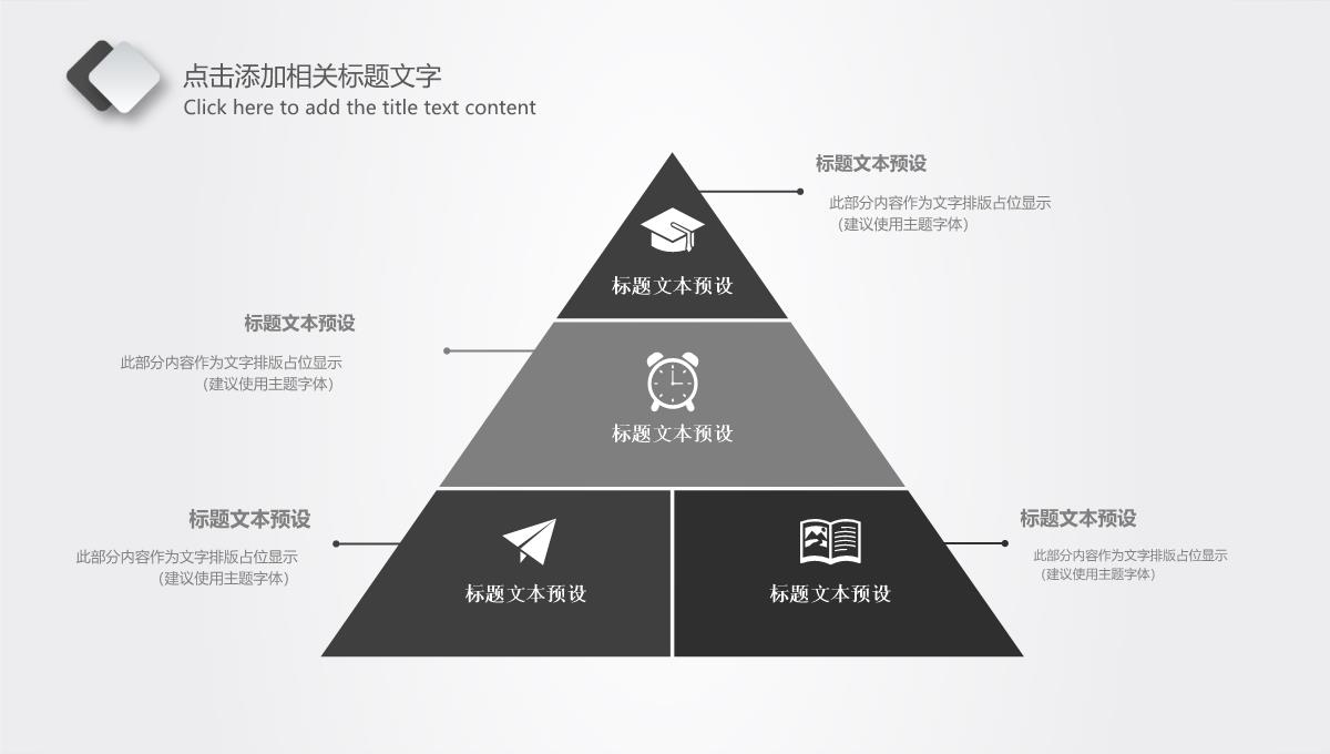 音乐之梦PPT模板_11