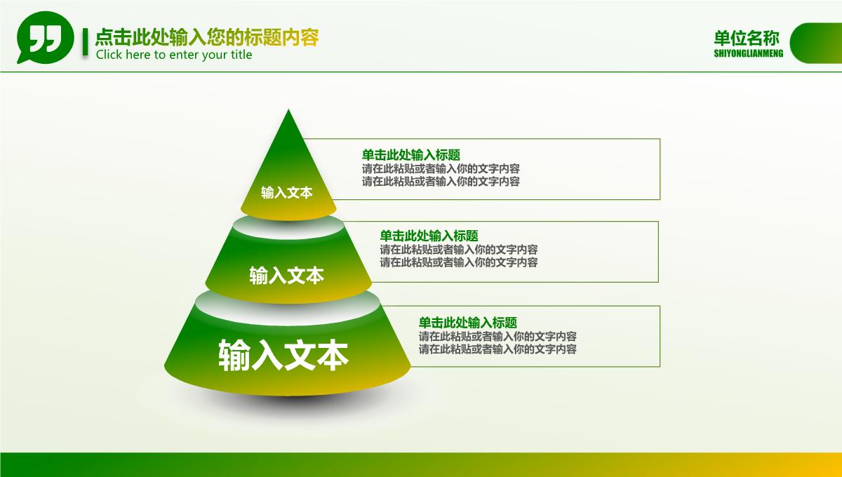 生物科技农业技术农业开发PPT模板_20