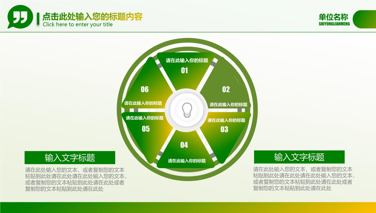 生物科技农业技术农业开发PPT模板_12