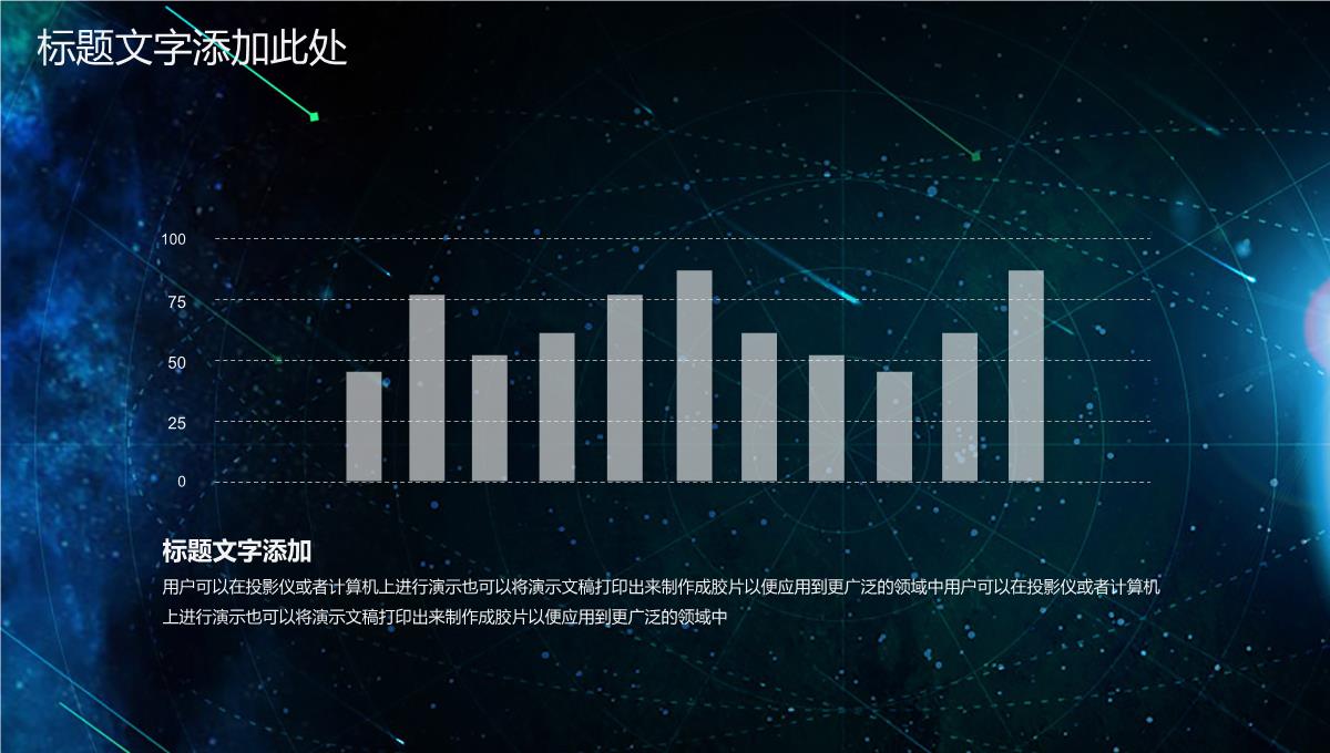 科技商务PPT模板_20