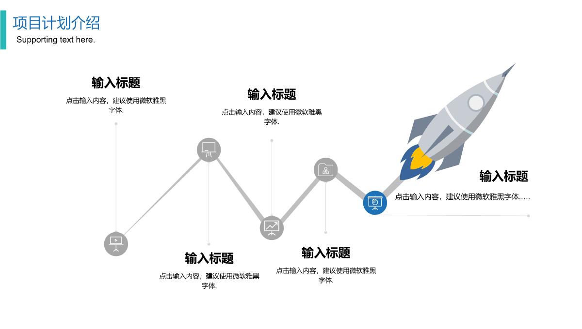 简约几何新品发布PPT模板_09