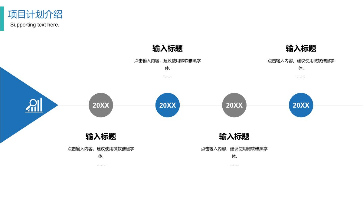 简约几何新品发布PPT模板_10