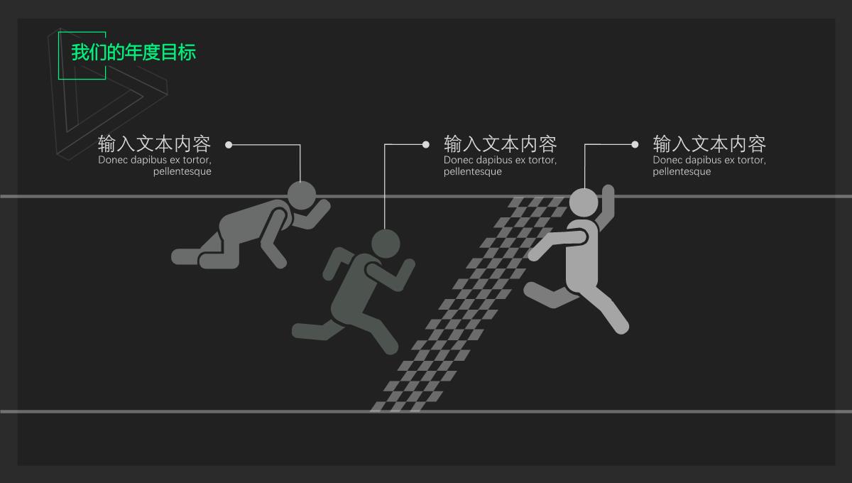 互联网+高端产品推介PPT模板_24