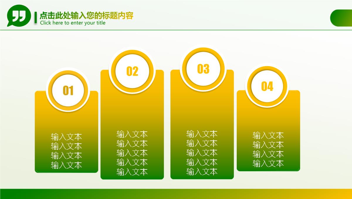 生物科技农业技术农业开发PPT模板_03