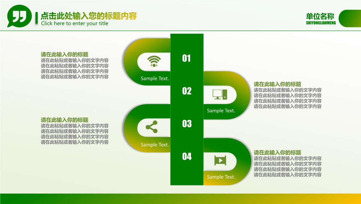 生物科技农业技术农业开发PPT模板_17