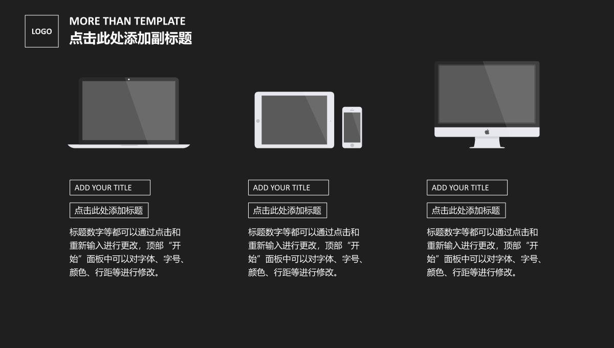 黑白简约风格产品推介PPT模板_15