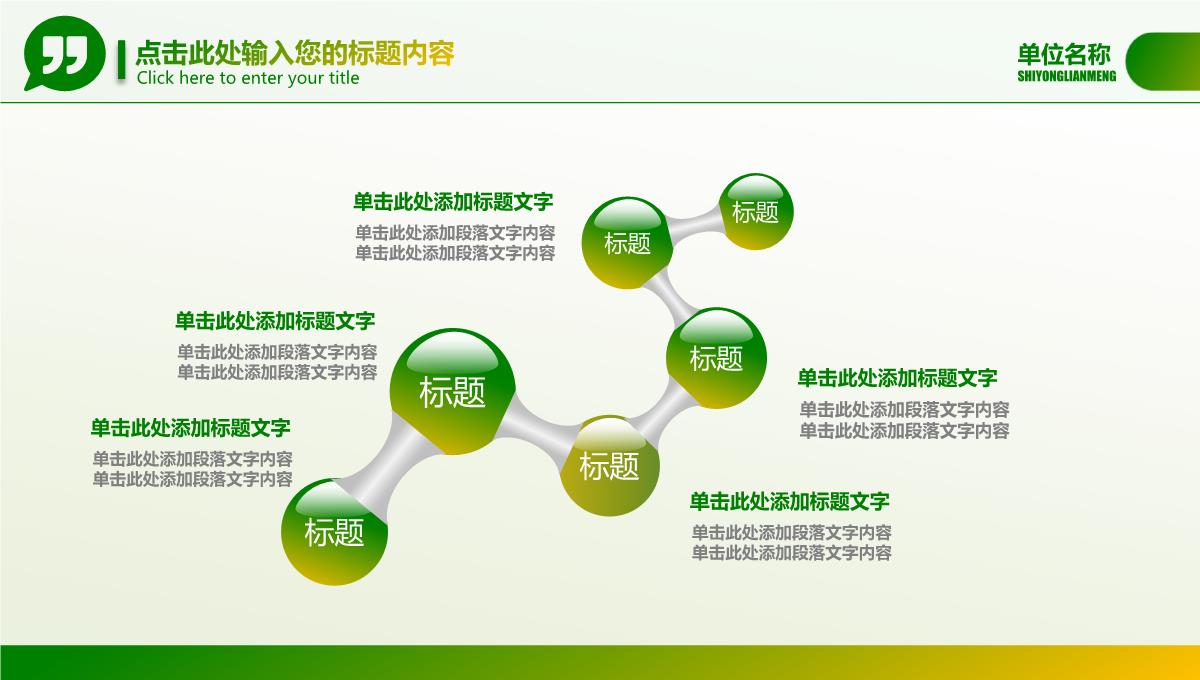 生物科技农业技术农业开发PPT模板_32