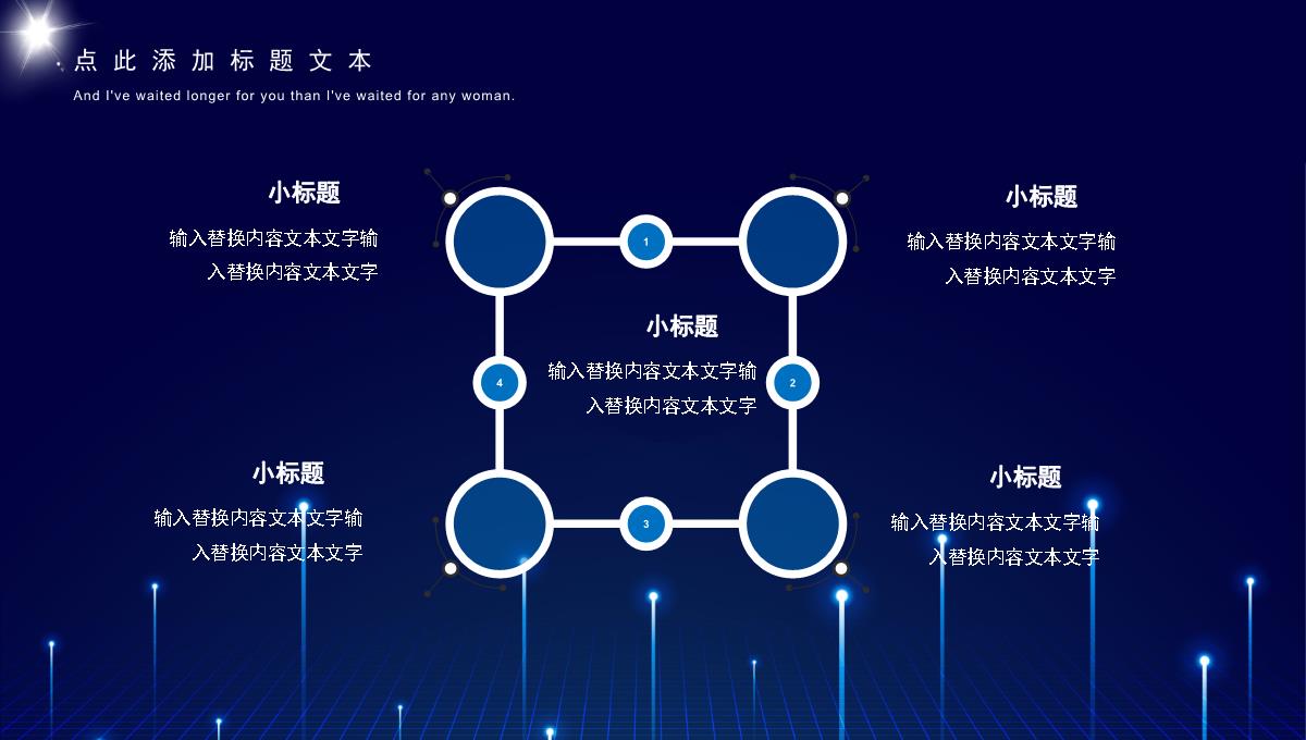 大数据科技新品发布会PPT模板_06