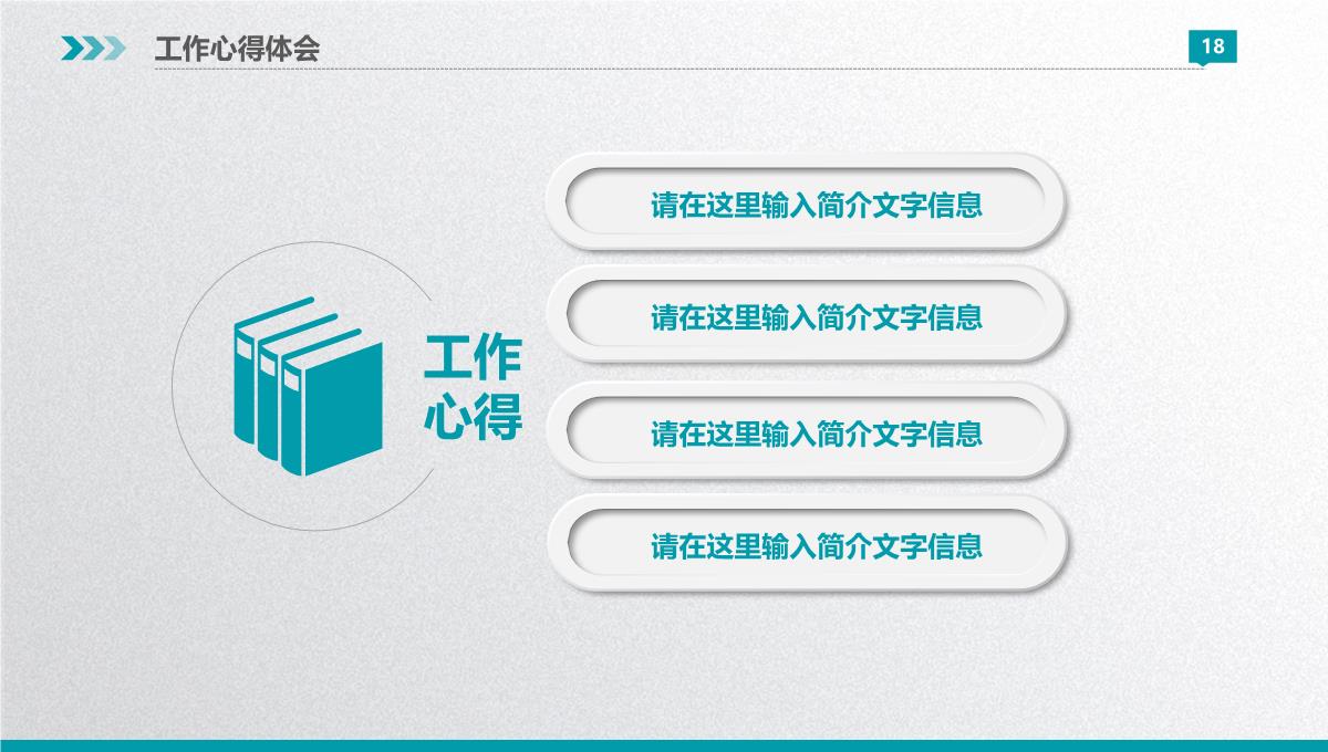 筑梦起航XX岗位竞聘报告PPT模板_18