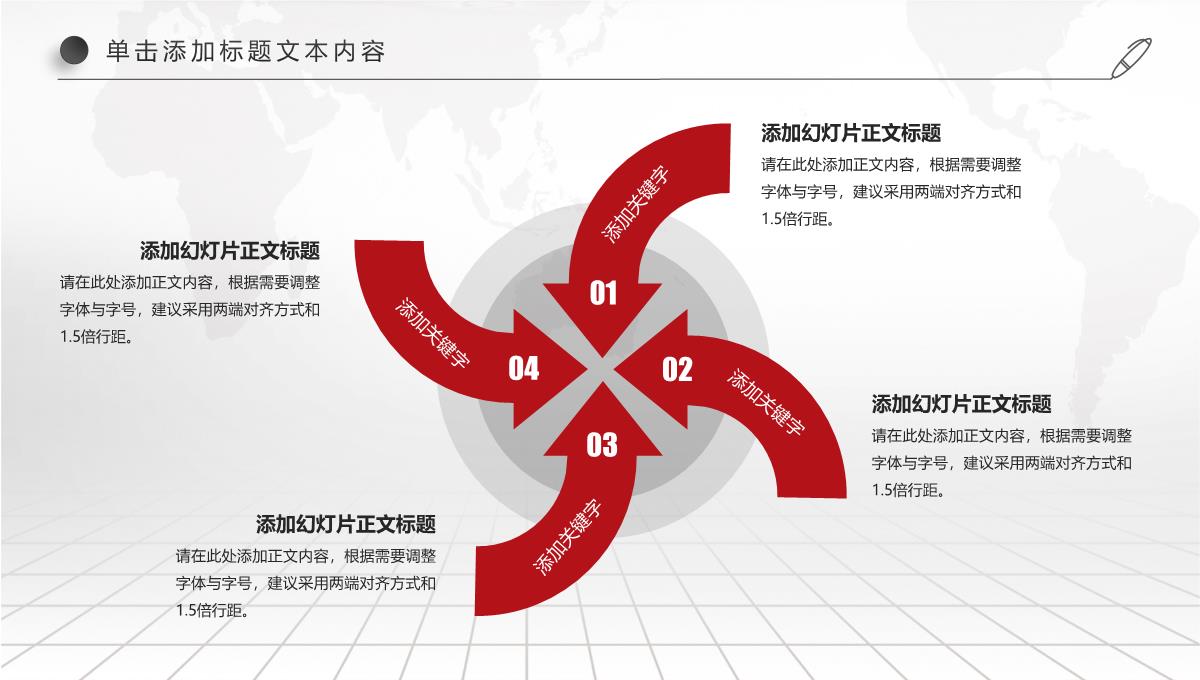 人才招聘人力资源PPT模板_34