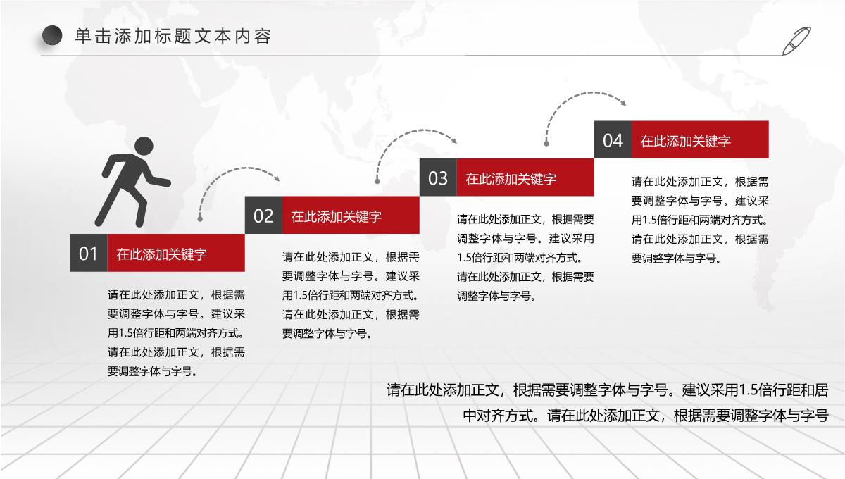 人才招聘人力资源PPT模板_11