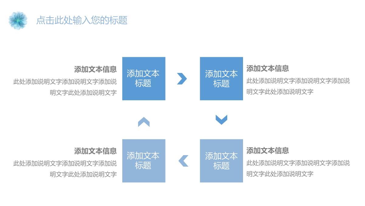 夏天邂逅小清新总结PPT模板_1_07