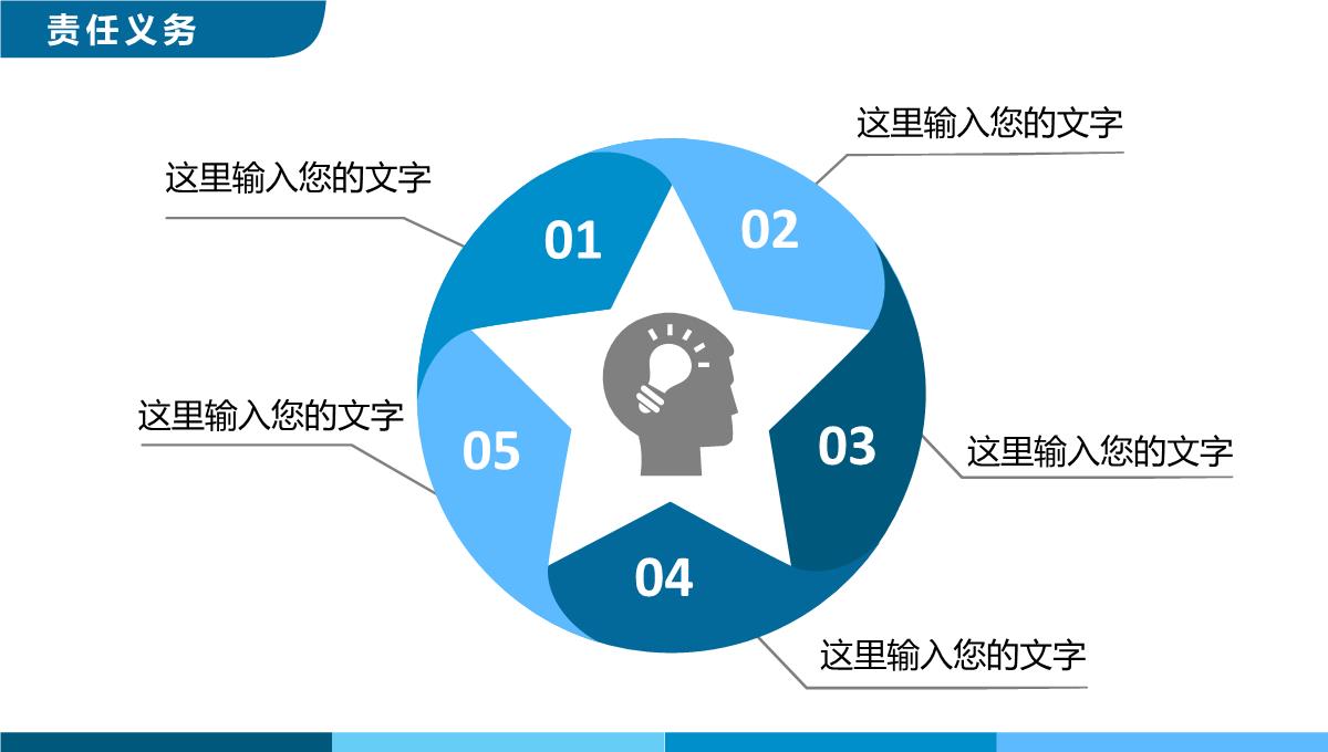 求职竞聘应聘毕业答辩PPT模板_14