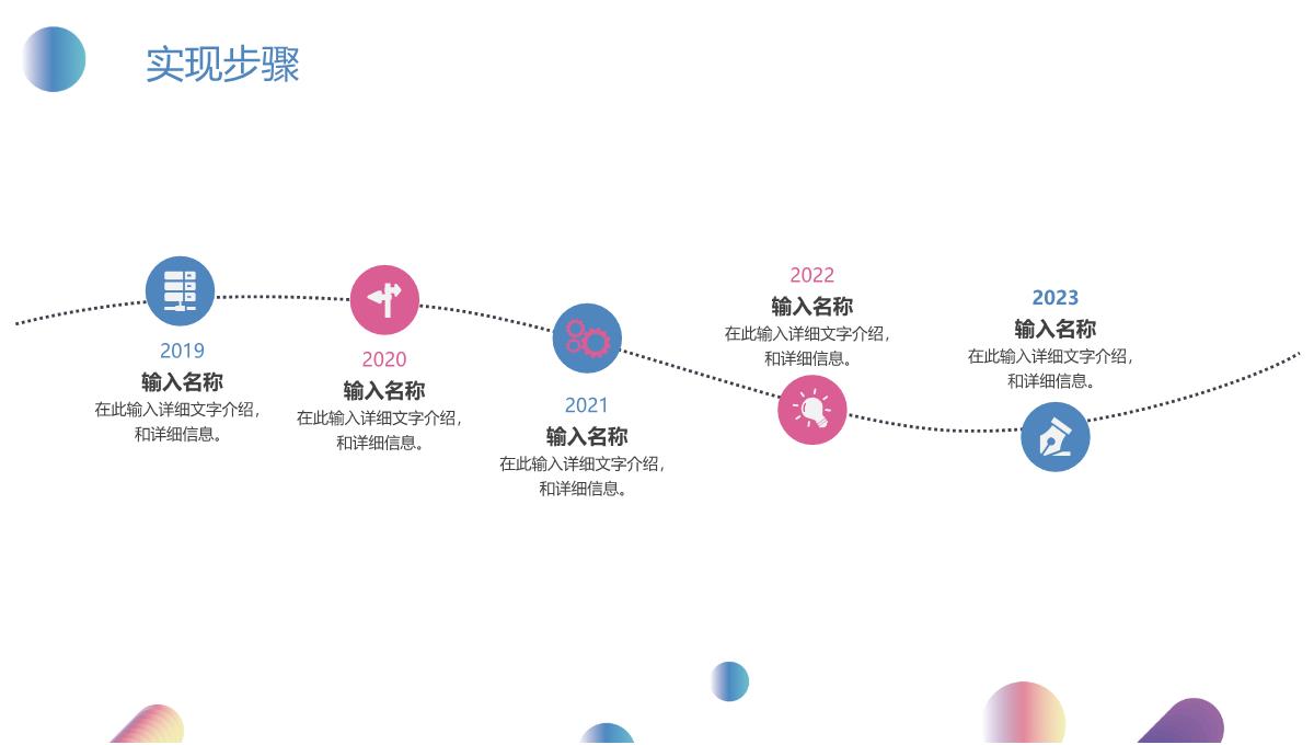 简约创意风岗位竞聘PPT模板_22