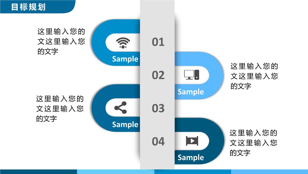 求职竞聘应聘毕业答辩PPT模板_26