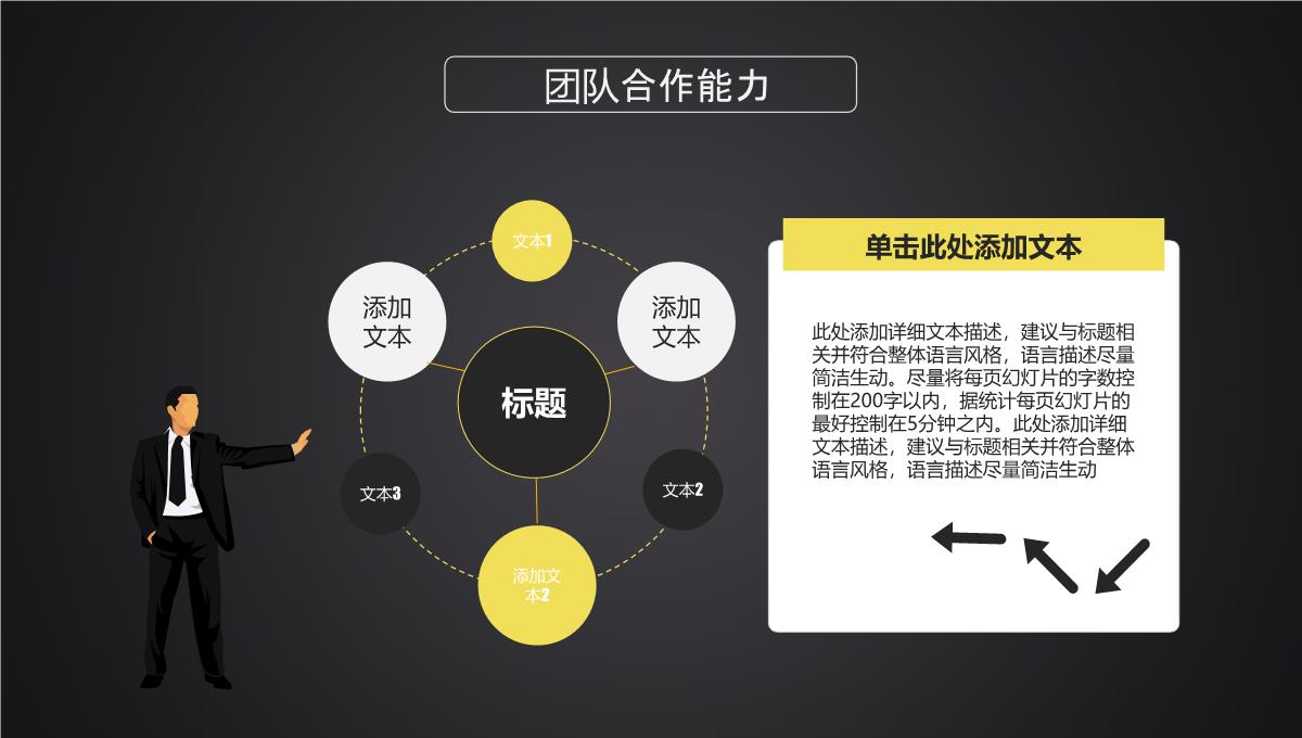 个人竞聘简历PPT模板_15