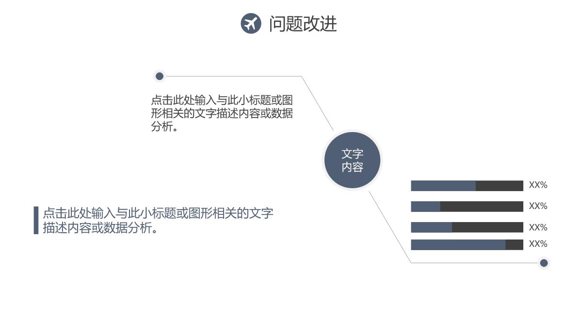 岗位竞聘简历介绍PPT模板_24