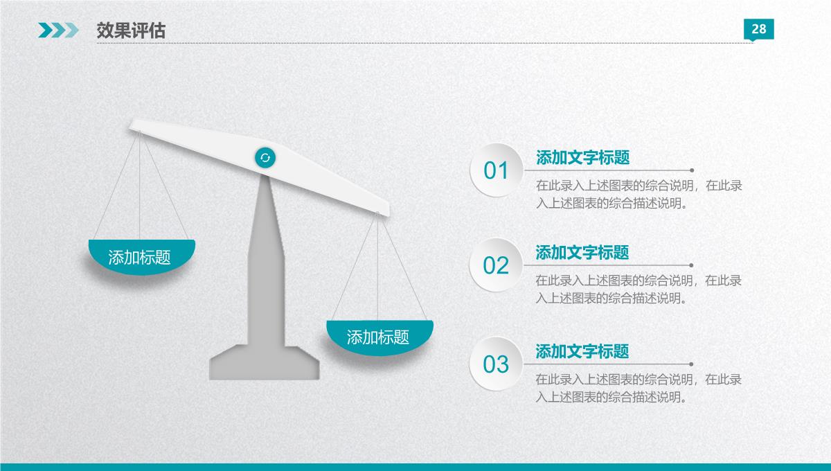 筑梦起航XX岗位竞聘报告PPT模板_28