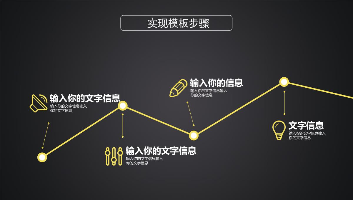 个人竞聘简历PPT模板_19