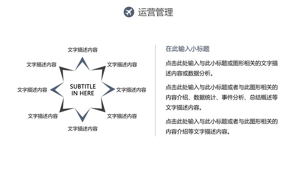 岗位竞聘简历介绍PPT模板_14