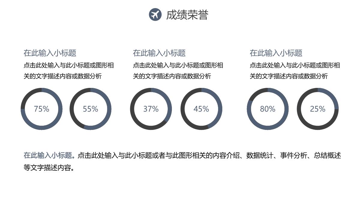 岗位竞聘简历介绍PPT模板_07