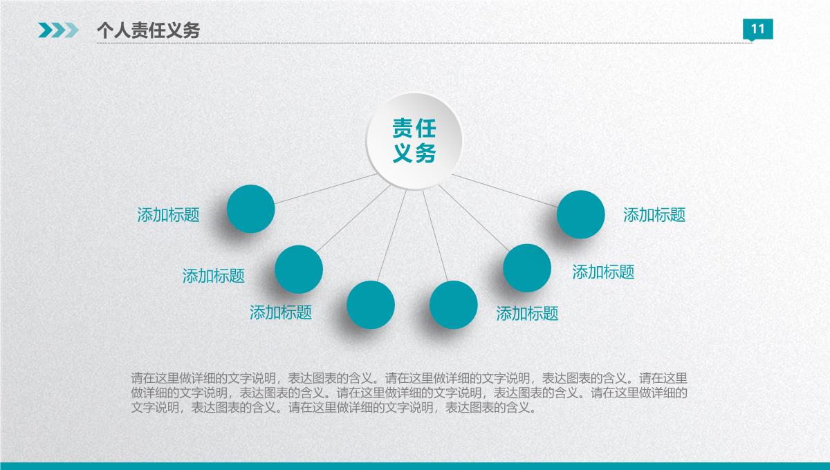 筑梦起航XX岗位竞聘报告PPT模板_11