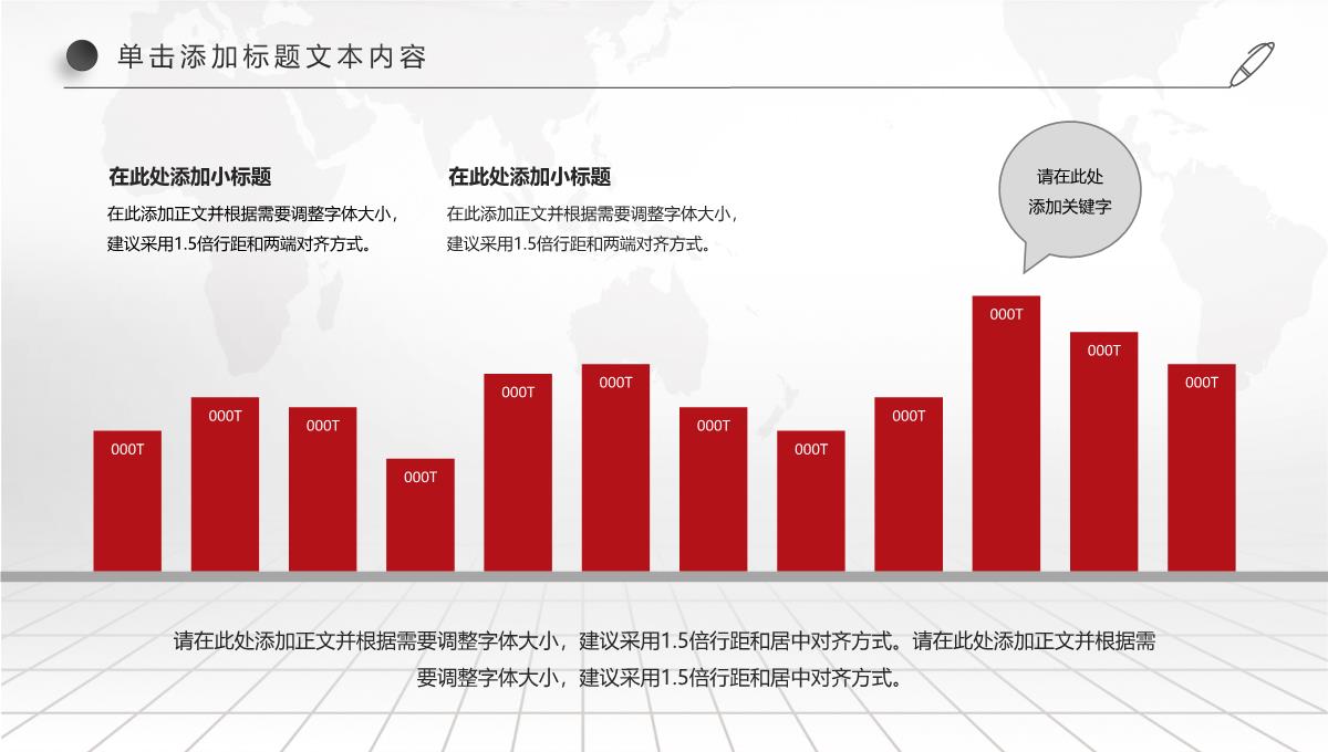 人才招聘人力资源PPT模板_32