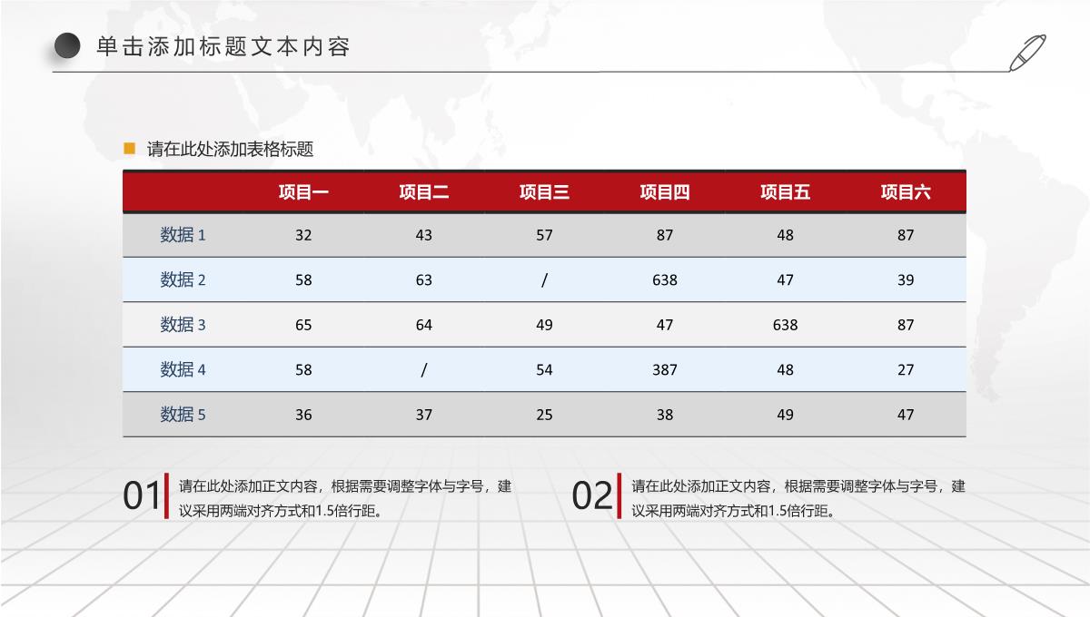 人才招聘人力资源PPT模板_09