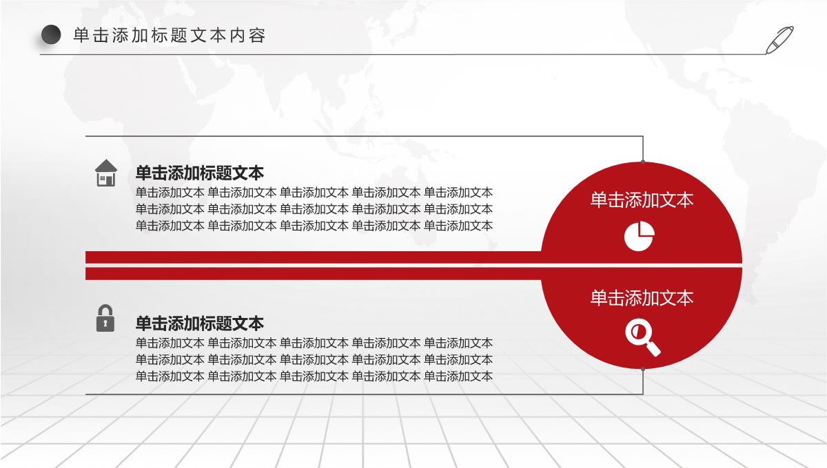 人才招聘人力资源PPT模板_16