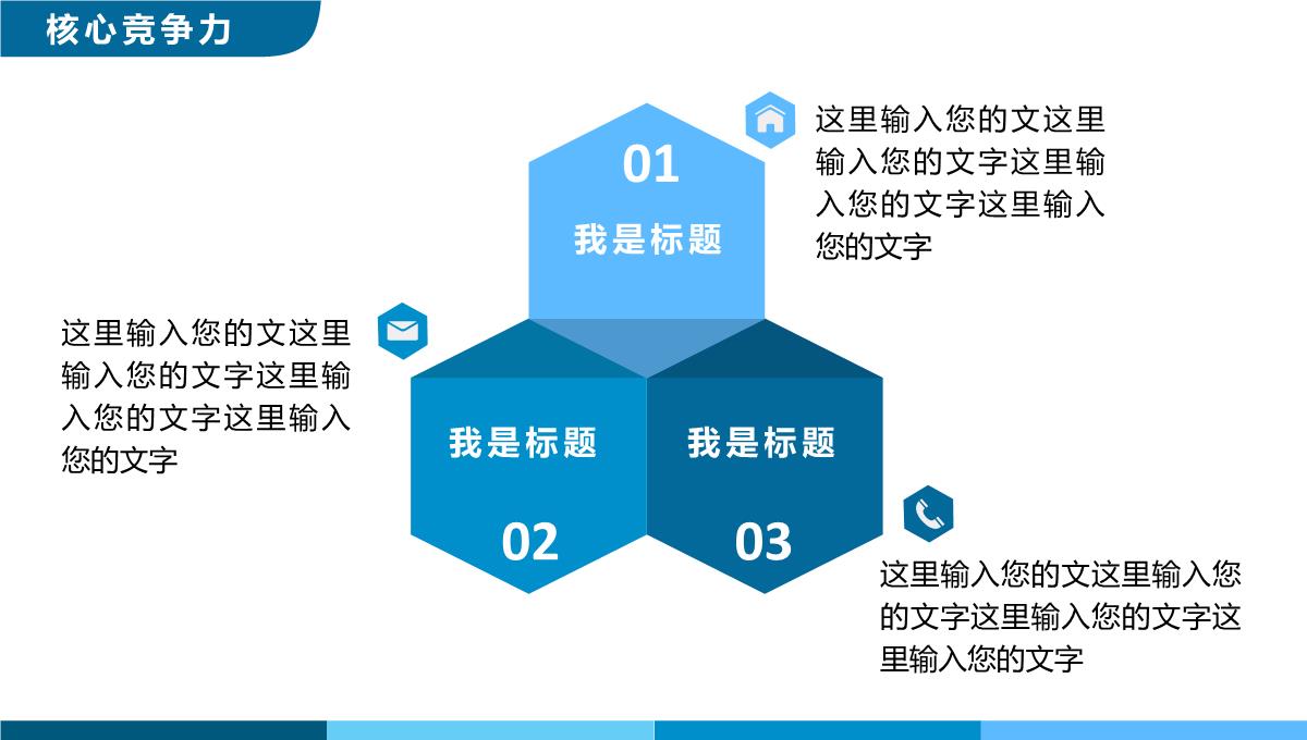 求职竞聘应聘毕业答辩PPT模板_17