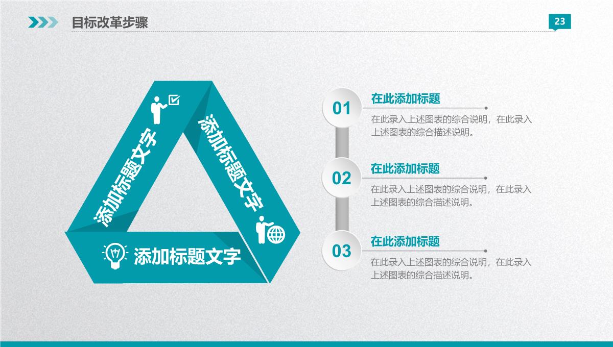 筑梦起航XX岗位竞聘报告PPT模板_23