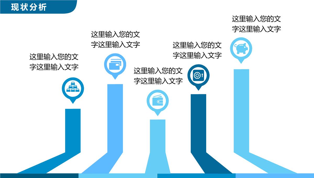 求职竞聘应聘毕业答辩PPT模板_12