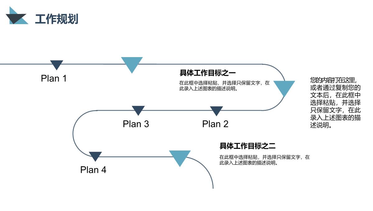 岗位竞聘PPT模板_23