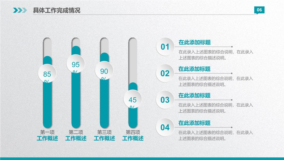 筑梦起航XX岗位竞聘报告PPT模板_06