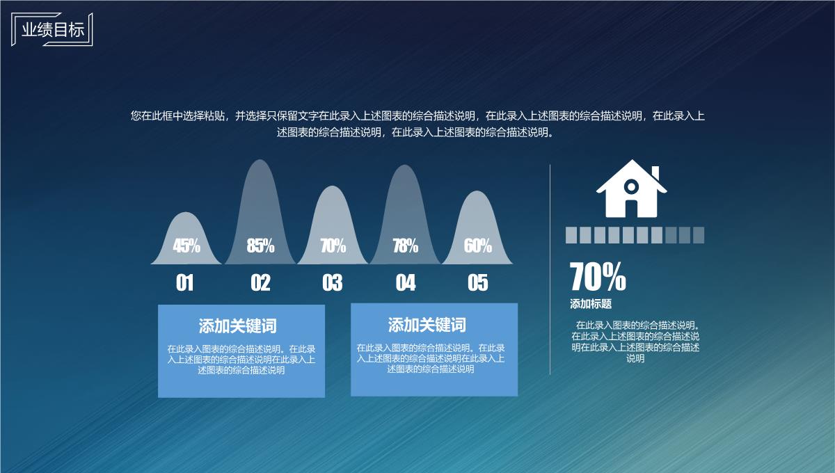 简历竞聘PPT模板_26