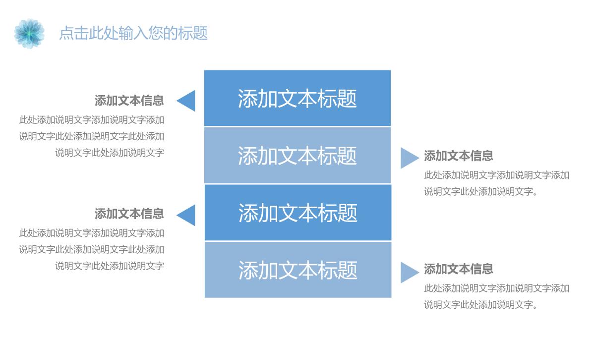 夏天邂逅小清新总结PPT模板_1_10