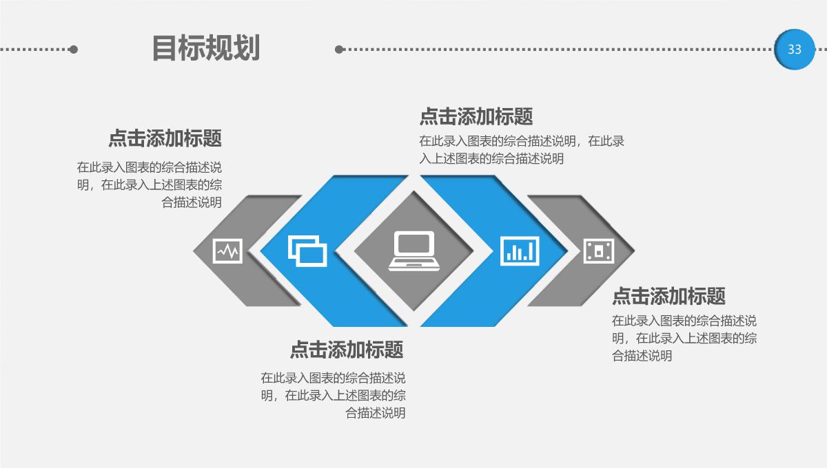 2023年蓝色清新微立体个性竞聘应聘求职简历ppt模板_33