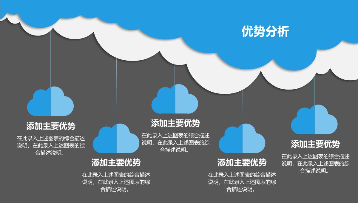 2023年蓝色清新微立体个性竞聘应聘求职简历ppt模板_30