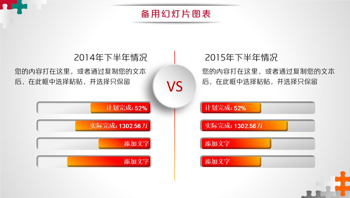 创意微立体求职竞聘个人简历PPT模板_28